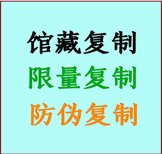  嘉兴市书画防伪复制 嘉兴市书法字画高仿复制 嘉兴市书画宣纸打印公司